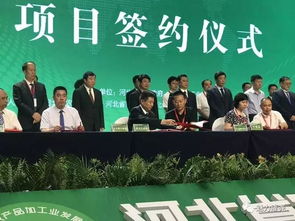 隆堯縣在省農產品加工業發展大會簽約8億元項目，打造鮮活水產品精深加工新標桿