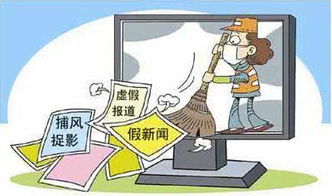 《互聯(lián)網(wǎng)新聞信息服務(wù)管理規(guī)定》 規(guī)范信息服務(wù)，構(gòu)建清朗網(wǎng)絡(luò)空間